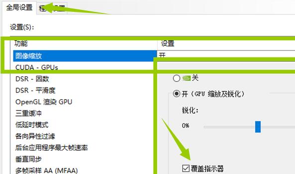 如何开启nvidia中的NIS功能？开启nvidia中的NIS功能方法