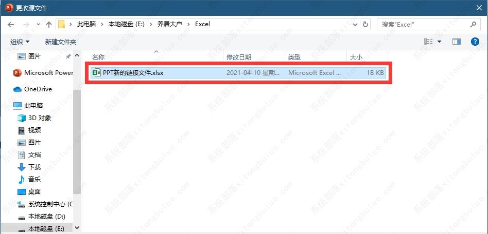 ppt编辑数据链接文件不可用怎么办？