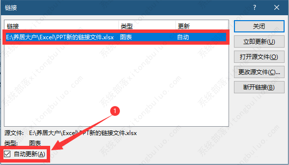 ppt编辑数据链接文件不可用怎么办？