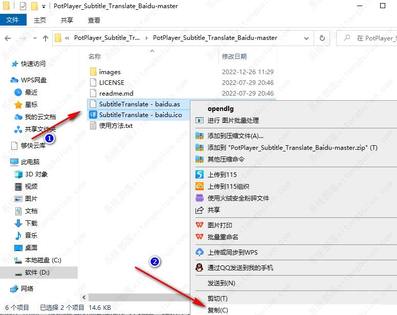 PotPlayer怎么设置实时字幕翻译？