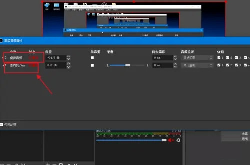 OBS直播声音和画面不同步？解决OBS音画不同步的办法