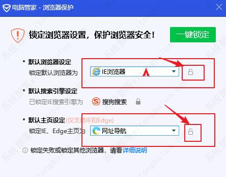 edge浏览器打开首页是qq导航怎么办？
