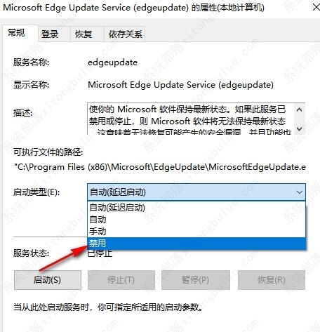 如何关闭edge浏览器自动更新？edge浏览器关闭自动更新的方法