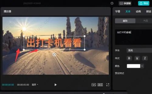 电脑版剪映怎么把文字转换成语音？