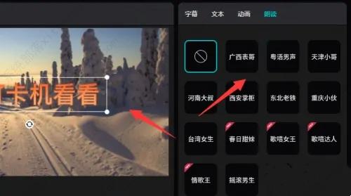 电脑版剪映怎么把文字转换成语音？