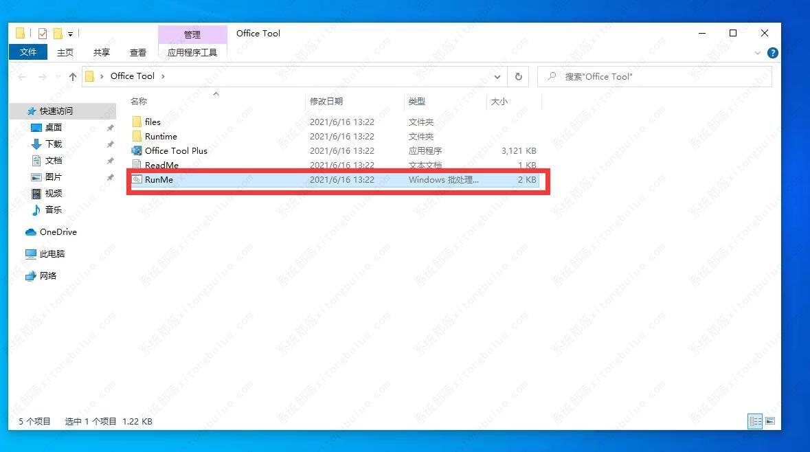你的office许可证有问题,你可能是盗版软件的受害者怎么办？
