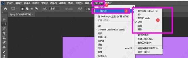 ps菜单栏隐藏了怎么办？ps找回菜单栏教程