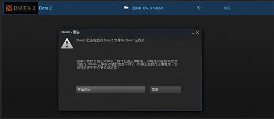 steam云存档无法同步怎么办？steam云存档无法同步的解决方法