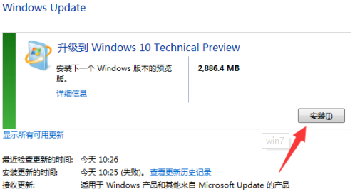 win7怎么升级win10系统版本插图3