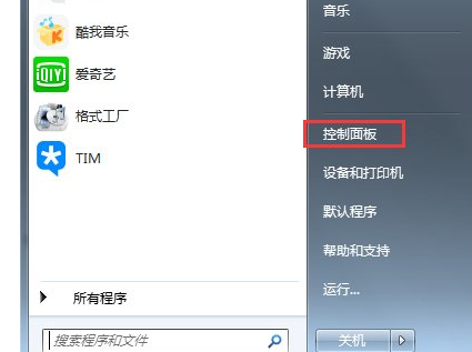 win7无线网络开关在哪里插图