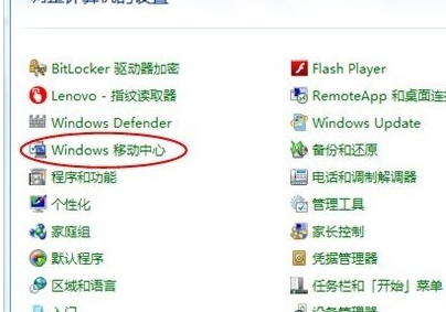 win7无线网络开关在哪里插图2