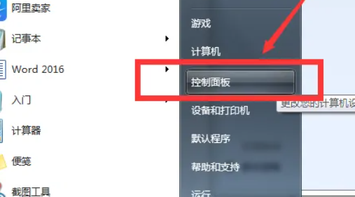 win7取消屏保插图