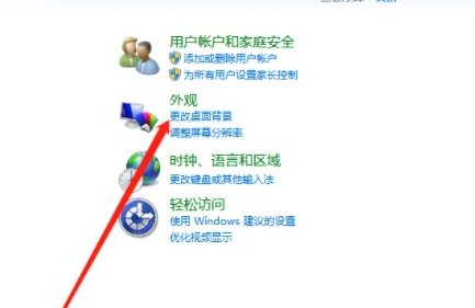 win7取消屏保插图1