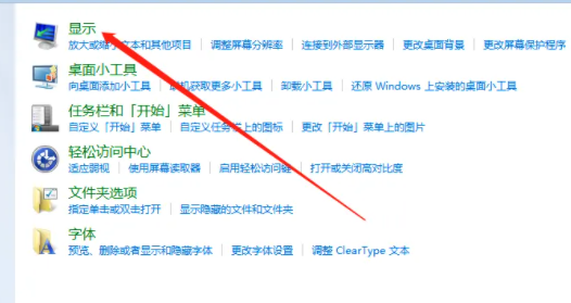 win7取消屏保插图2