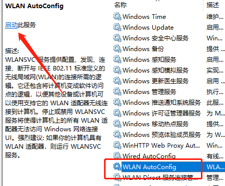 win7无法连接网络怎么办插图3