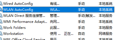 win7无线网络列表里搜不到wifi插图2