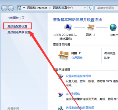 win7无线连接图标不见了怎么办插图2