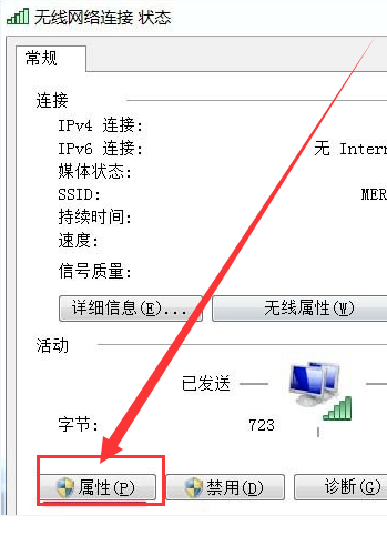 win7无线连接图标不见了怎么办插图4