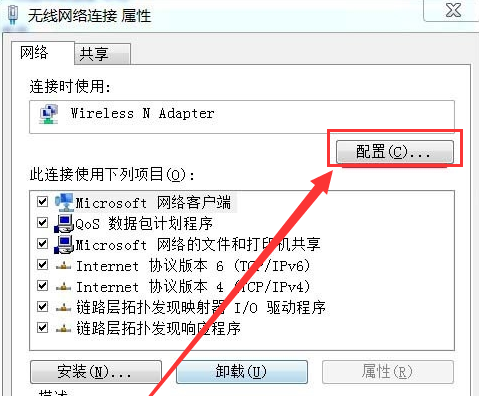 win7无线连接图标不见了怎么办插图5