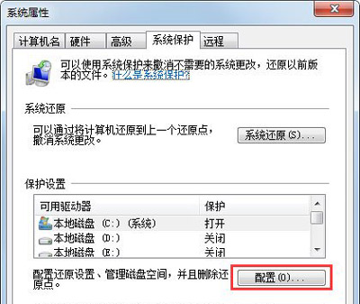 win7c盘满了怎么清理插图