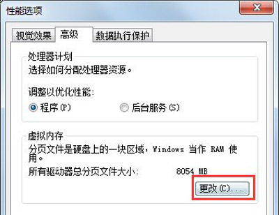 win7c盘满了怎么清理插图6