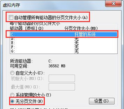 win7c盘满了怎么清理插图7