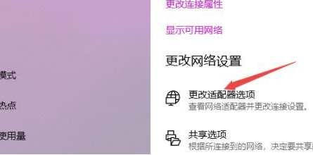 台式电脑无法上网怎么办插图7