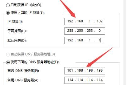 台式电脑无法上网怎么办插图10