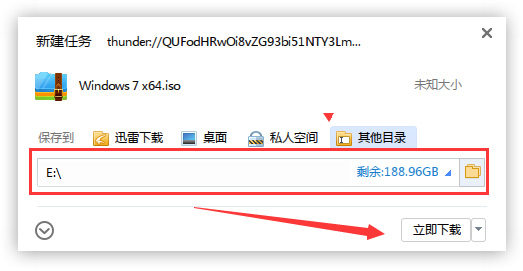 正版win7在哪下载插图3