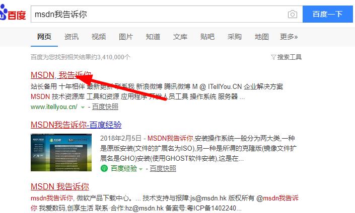 msdn我告诉你win7哪个版本是旗舰版插图1