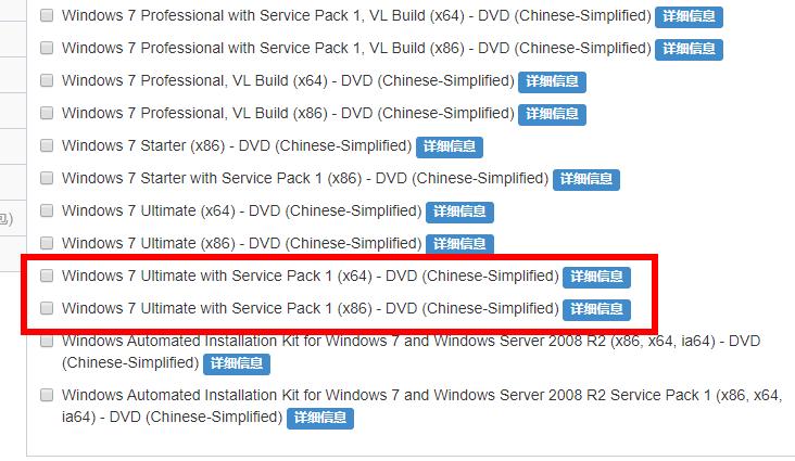 msdn我告诉你win7哪个版本是旗舰版插图4