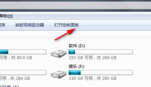 win7强制恢复出厂设置方法插图1