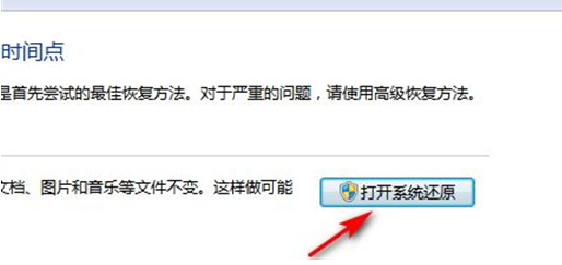 win7强制恢复出厂设置方法插图5