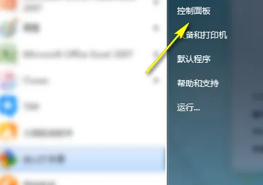 win7无线网显示乱码怎么转换成中文插图