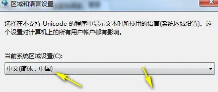 win7无线网显示乱码怎么转换成中文插图3