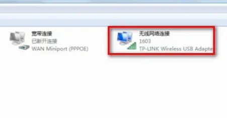 win7无线网络设置方法插图3