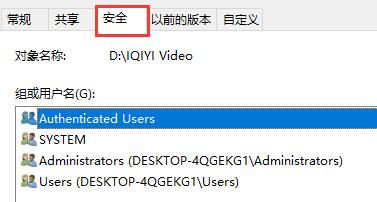 win7文件夹属性没有安全选项解决方法插图5