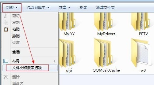 win7文件夹显示方式的更改教程插图2