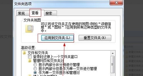 win7文件夹显示方式的更改教程插图3