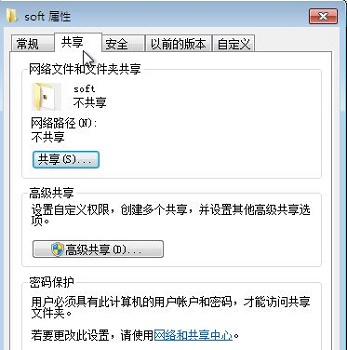 win7文件夹属性位置及打开方式插图2