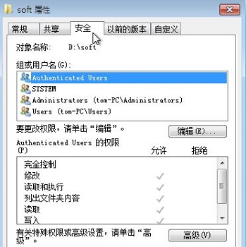 win7文件夹属性位置及打开方式插图3