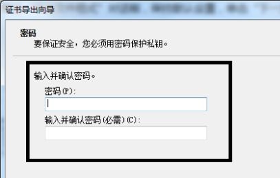 win7文件夹加密设置教程插图4