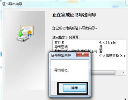 win7文件夹加密设置教程插图6