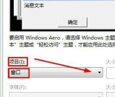 win7文件夹背景设置教程插图3