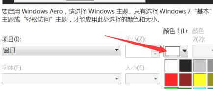 win7文件夹背景设置教程插图4