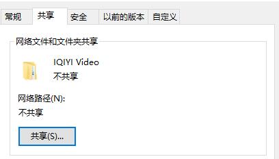 win7文件夹属性详细介绍插图3