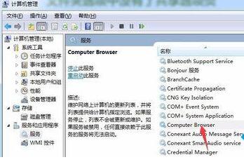 win7文件夹属性没有共享选项解决方法插图2