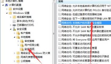 win7文件夹属性没有共享选项解决方法插图5