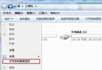 win7显示文件夹后缀的方法插图1