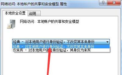 win7文件夹属性没有共享标签页解决方法插图6